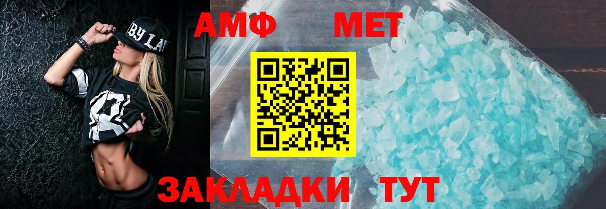 АМФ  АМФЕТАМИН Розовый  Вход с VPN  Мончегорск  Amphetamine 