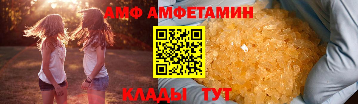 АМФ VHQ Мончегорск