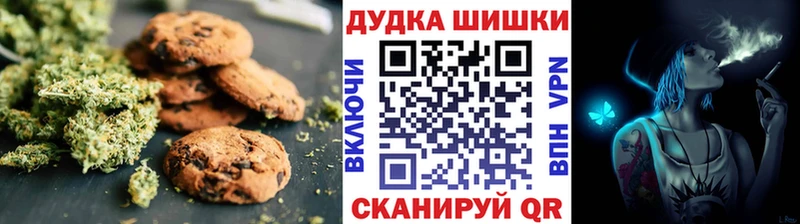 Печенье с ТГК марихуана  Мончегорск 
