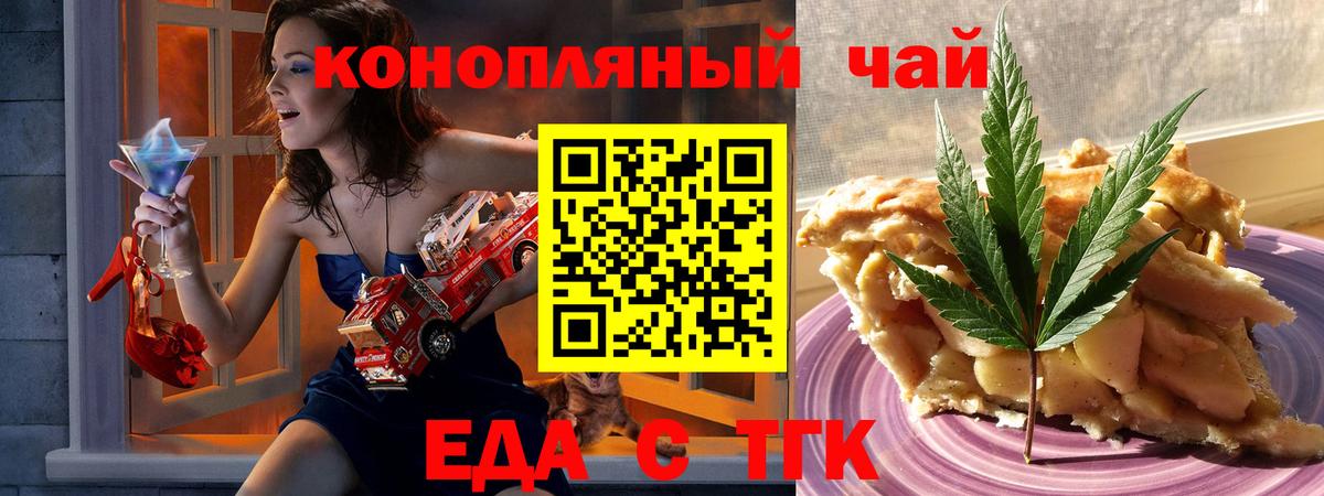 Canna-Cookies конопля  Вход с VPN  Мончегорск 
