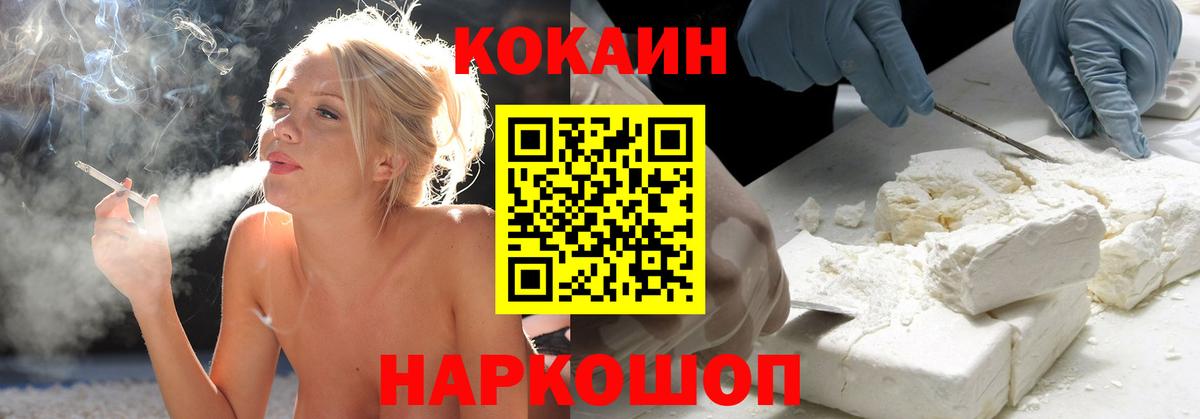 COCAIN  COCAIN Перу  Вход с VPN  Cocaine Эквадор  купить   Мончегорск 