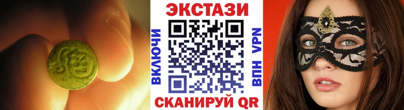 цены наркотик Мончегорск Ecstasy VHQ