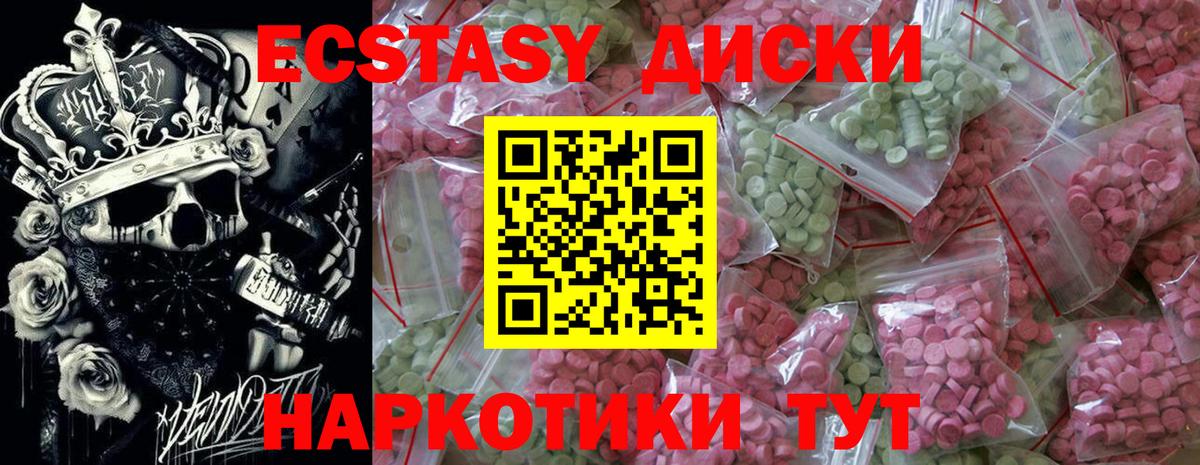 Экстази  Вход с VPN  Мончегорск  Ecstasy Philipp Plein 