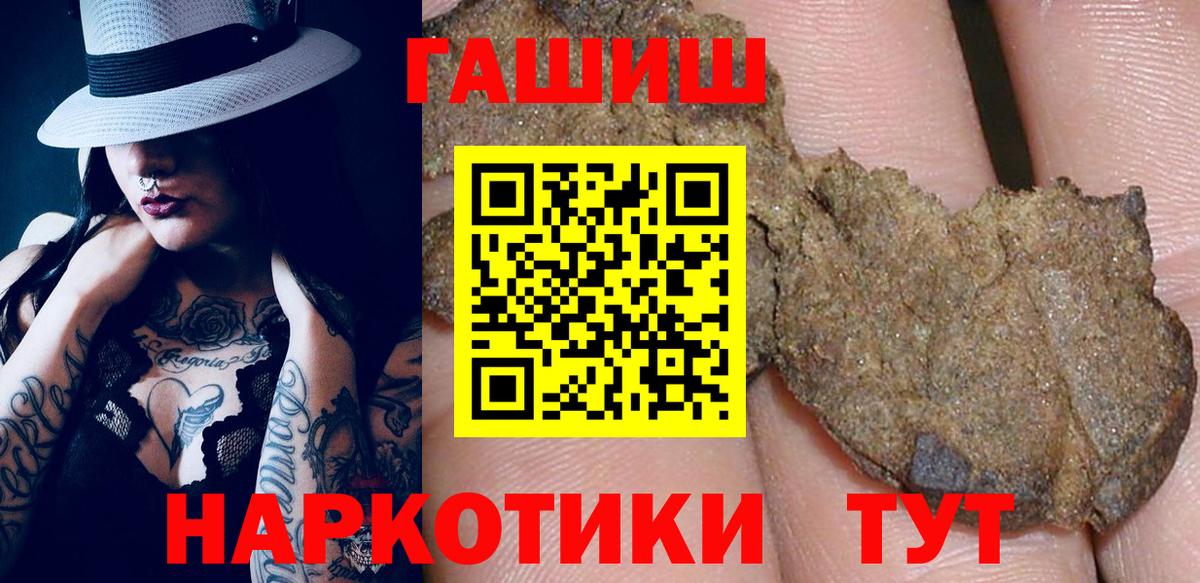 Гашиш hashish  ГАШИШ  Мончегорск  Вход с VPN  Гашиш hashish 