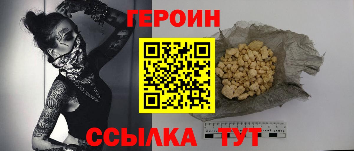Мончегорск  Героин гречка  Вход с VPN 