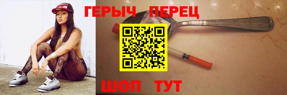 Героин Heroin Мончегорск