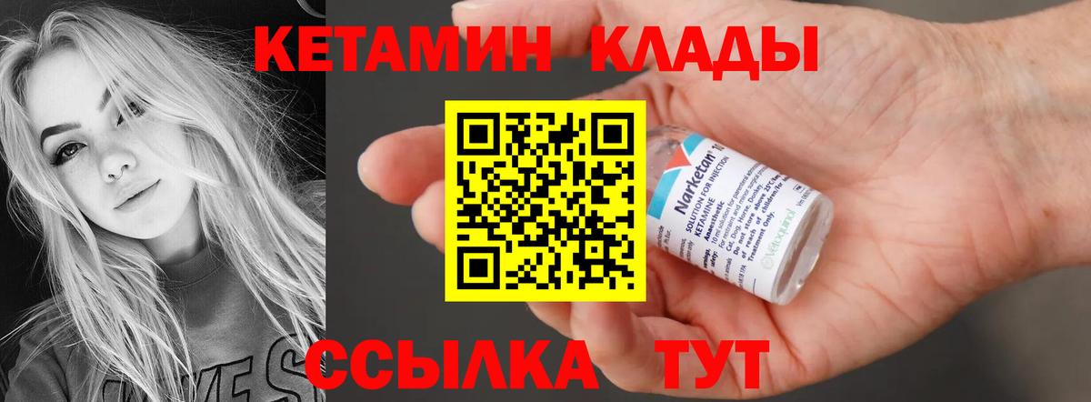 Кетамин ketamine  Кетамин ketamine  Мончегорск  Вход с VPN 