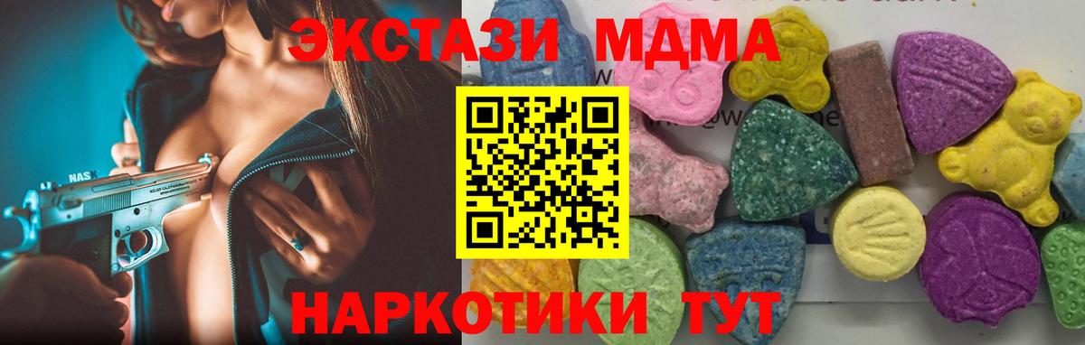 Мончегорск  MDMA VHQ  Вход с VPN  MDMA кристаллы 