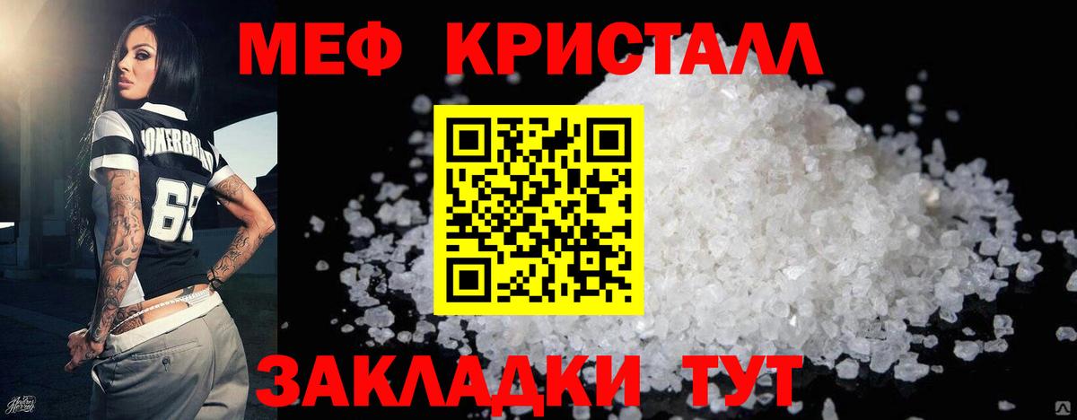 Меф кристаллы  Меф кристаллы  Вход с VPN  Мефедрон  где найти наркотики  Мончегорск 