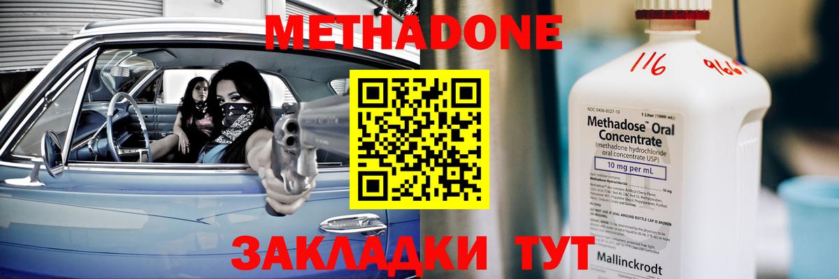 МЕТАДОН кристалл  Вход с VPN  Мончегорск 