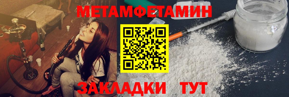 Мончегорск  МЕТАМФЕТАМИН Декстрометамфетамин 99.9%  Вход с VPN  МЕТАМФЕТАМИН Декстрометамфетамин 99.9% 