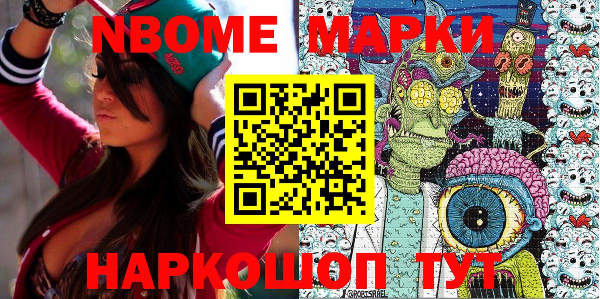 Марки N-bome  Вход с VPN  Мончегорск  Марки 25I-NBOMe 1,5мг 