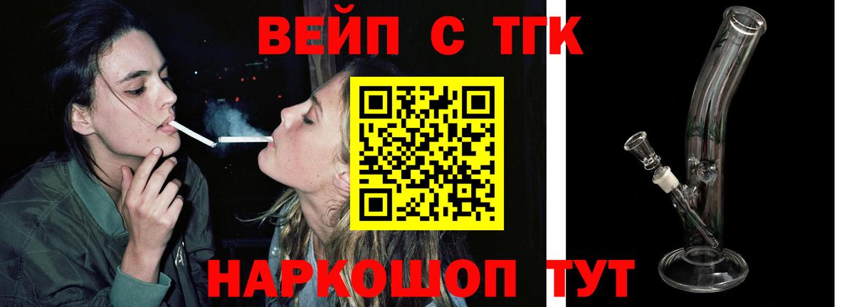 Дистиллят ТГК THC oil  Вход с VPN  Дистиллят ТГК жижа  Мончегорск 