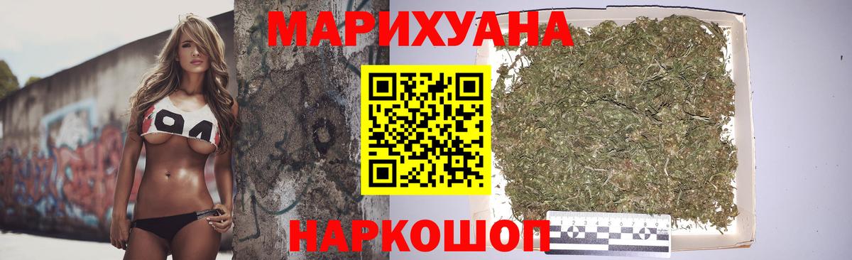 Мончегорск  МАРИХУАНА AK-47  Шишки марихуана White Widow  Марихуана THC 21%  Вход с VPN  Бошки Шишки OG Kush 